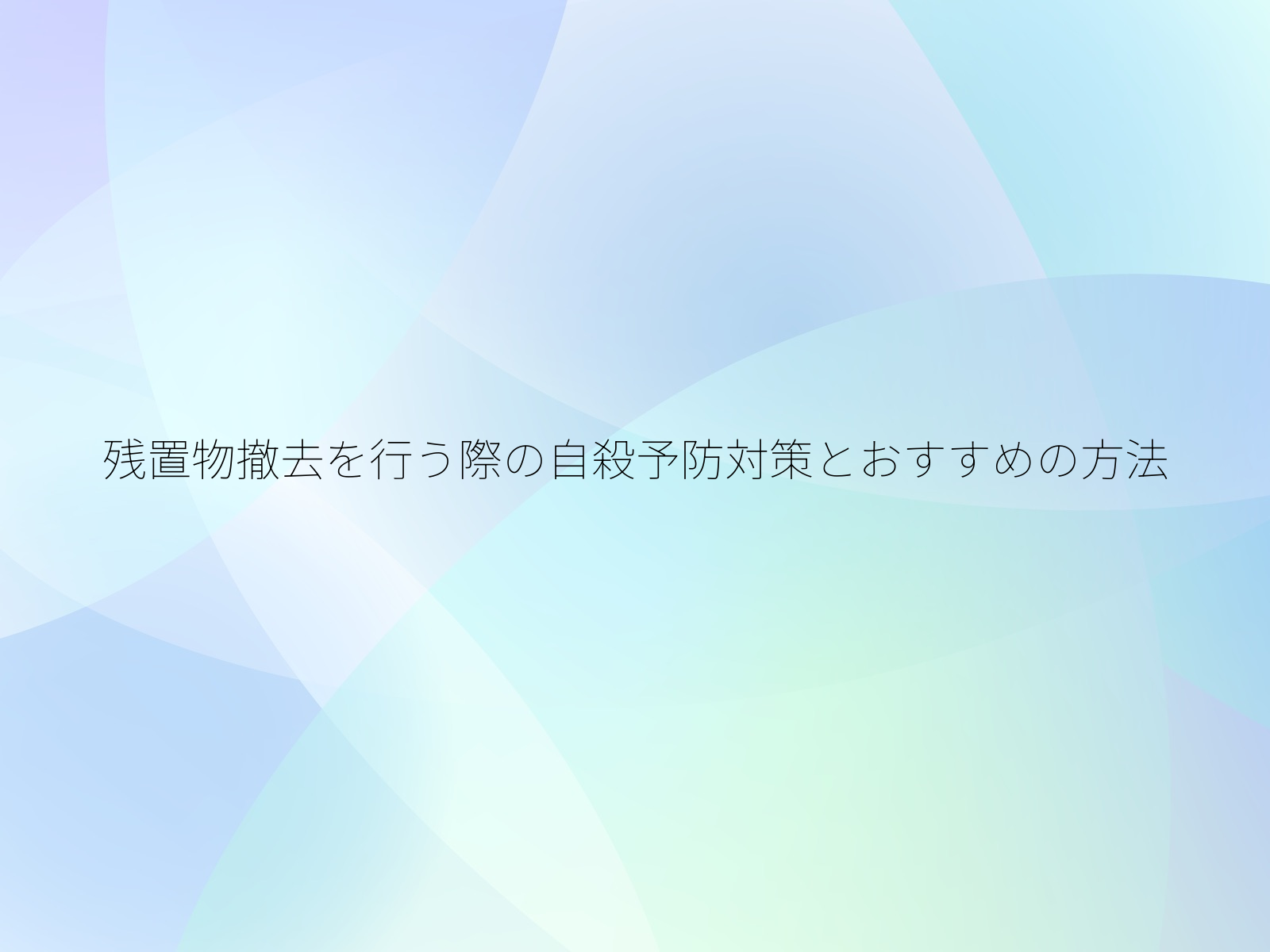 タイトル画像