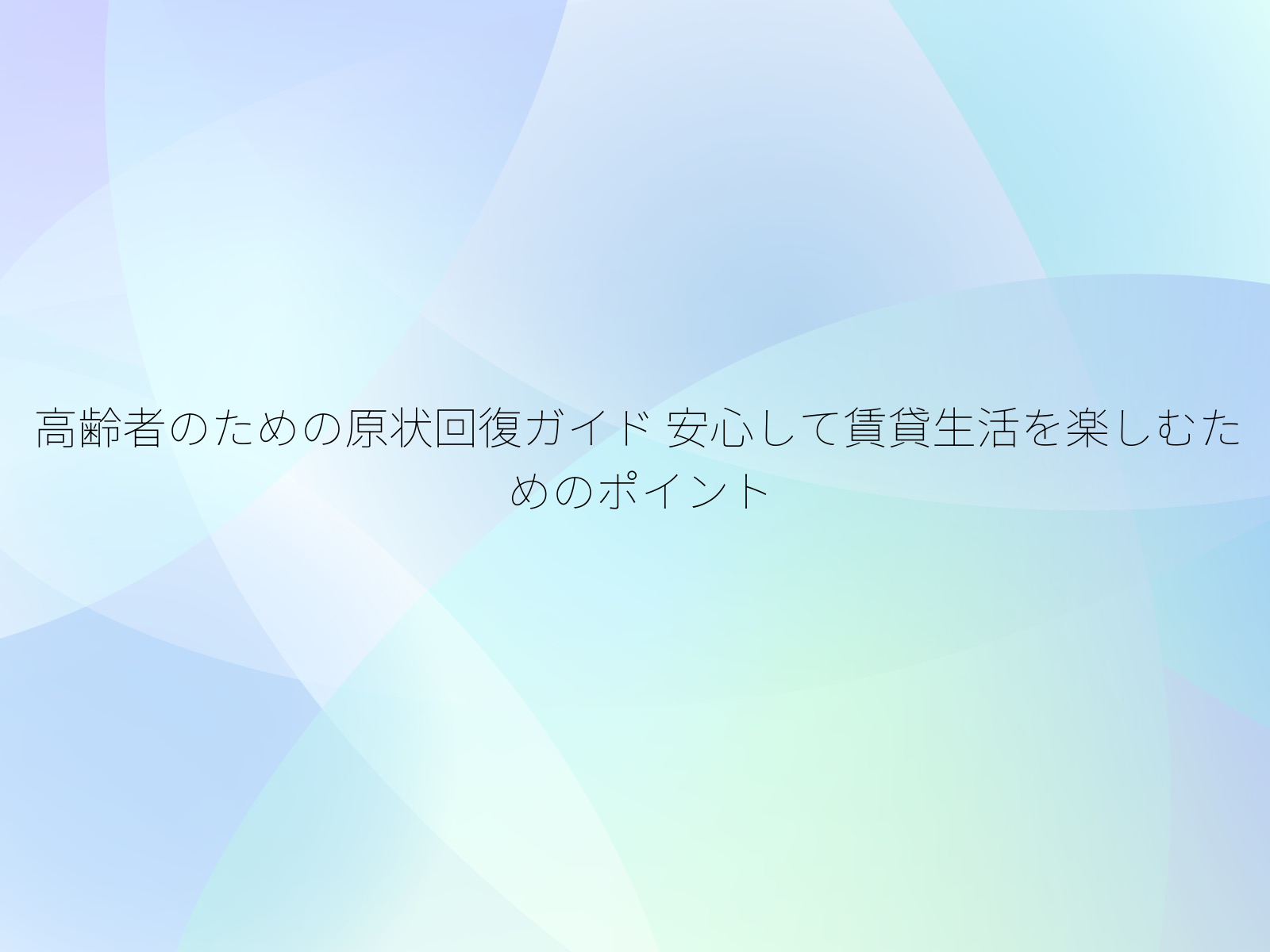 タイトル画像